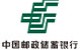 中国邮政